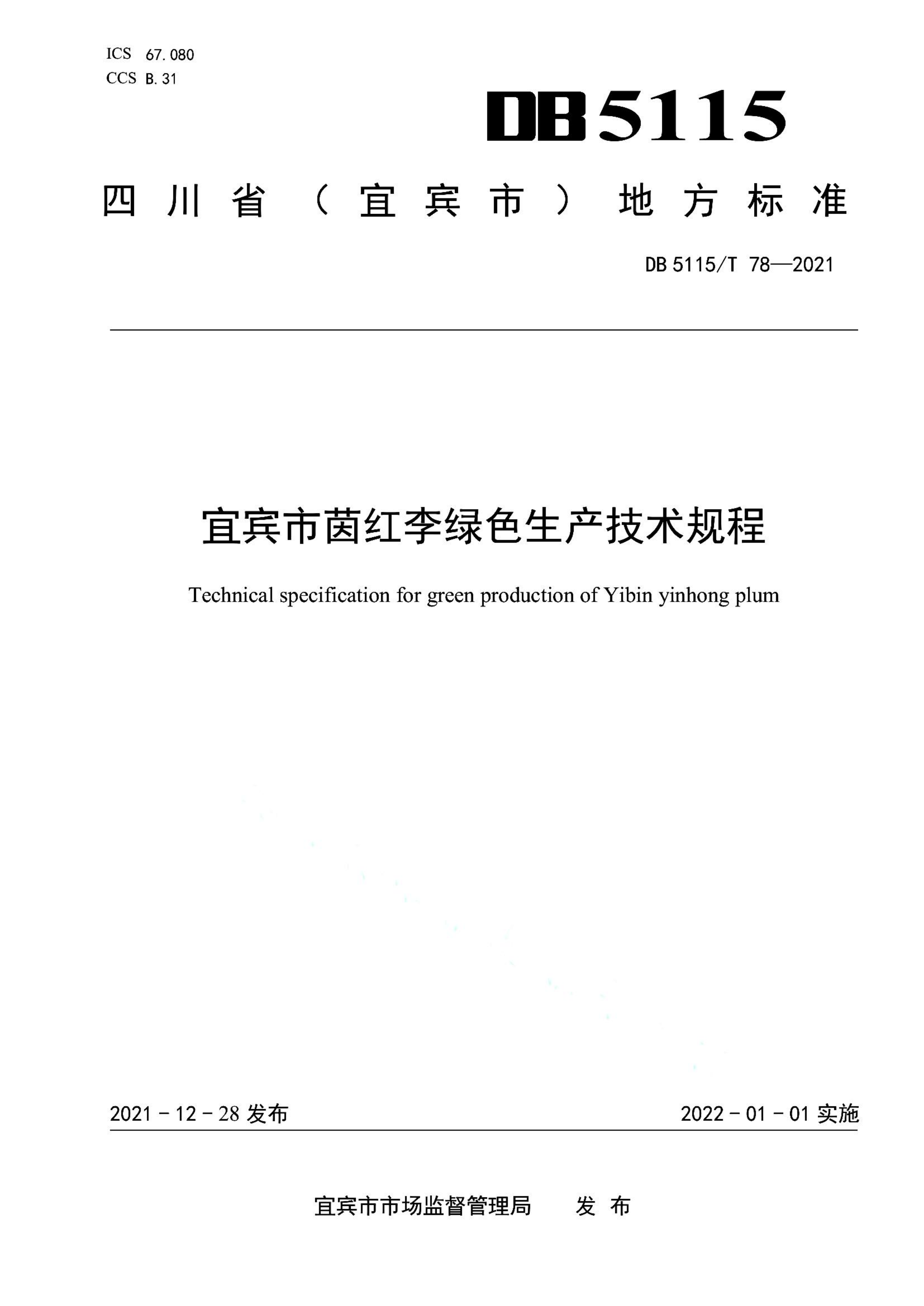 资源详情图